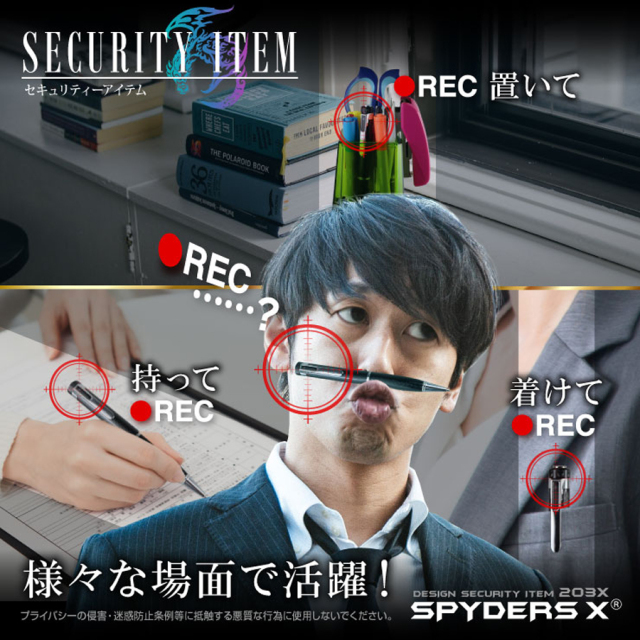 P-123 スパイカメラ 小型カメラ 隠しカメラ ペン型カメラ オンスクエア スパイダーズX