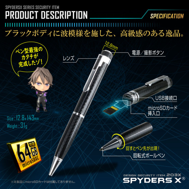 P-123 スパイカメラ 小型カメラ 隠しカメラ ペン型カメラ オンスクエア スパイダーズX