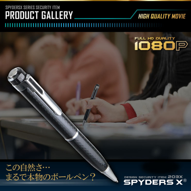 P-123 スパイカメラ 小型カメラ 隠しカメラ ペン型カメラ オンスクエア スパイダーズX