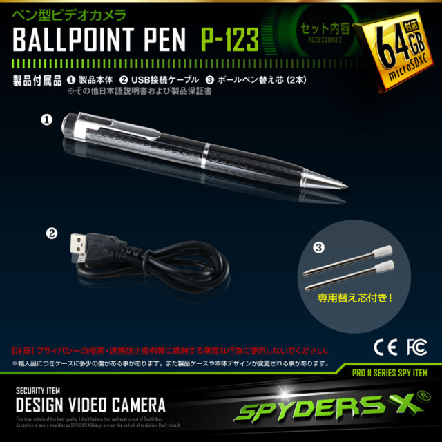 P-123 | フルHD録画対応 64GBメモリ対応ペン擬装(偽装)小型カメラ