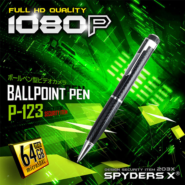 P-123 | フルHD録画対応 64GBメモリ対応ペン擬装(偽装)小型カメラ  