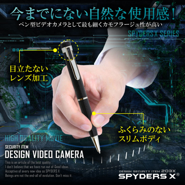 P-123P-123 スパイカメラ 小型カメラ 隠しカメラ ペン型カメラ オンスクエア スパイダーズX