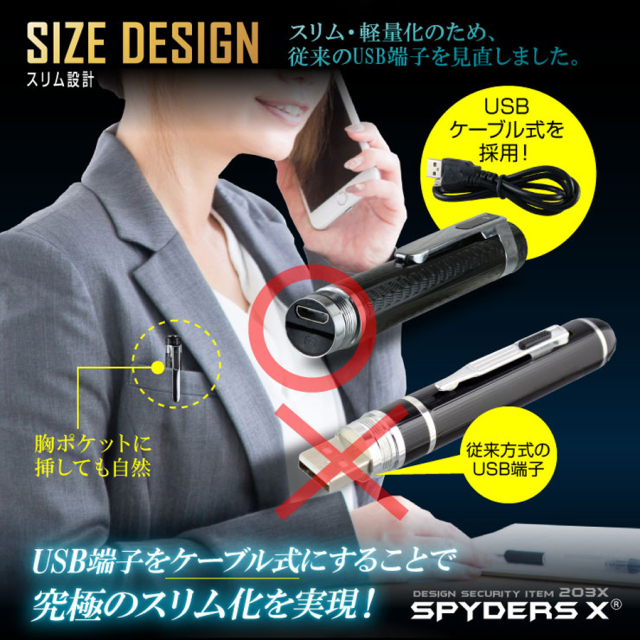 P-123 スパイカメラ 小型カメラ 隠しカメラ ペン型カメラ オンスクエア スパイダーズX