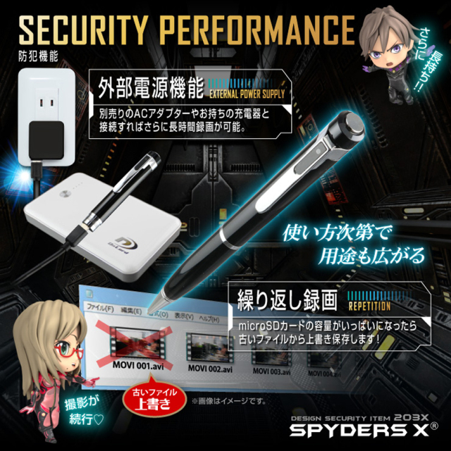 P-123α スパイカメラ 小型カメラ 隠しカメラ ペン型カメラ オンスクエア スパイダーズX