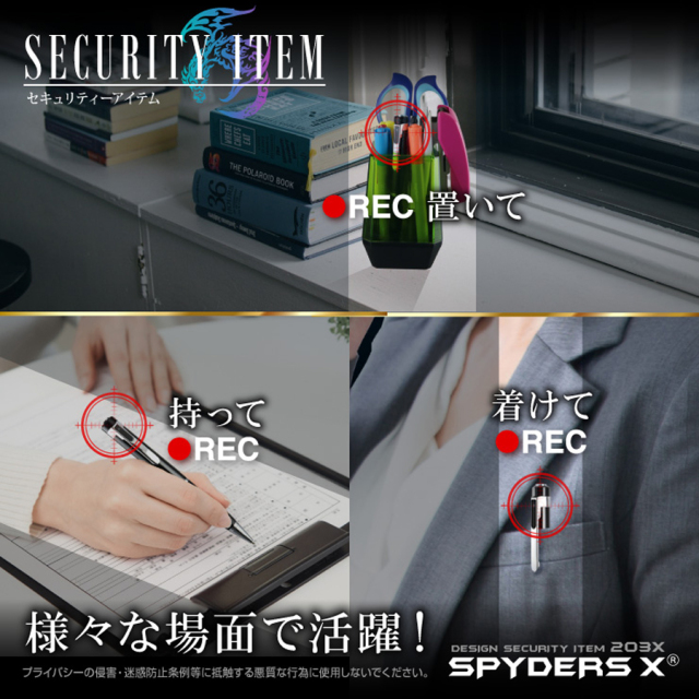 P-123α スパイカメラ 小型カメラ 隠しカメラ ペン型カメラ オンスクエア スパイダーズX