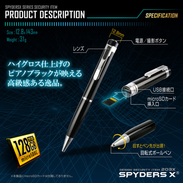 P-123α スパイカメラ 小型カメラ 隠しカメラ ペン型カメラ オンスクエア スパイダーズX