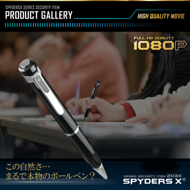 P-123α スパイカメラ 小型カメラ 隠しカメラ ペン型カメラ オンスクエア スパイダーズX