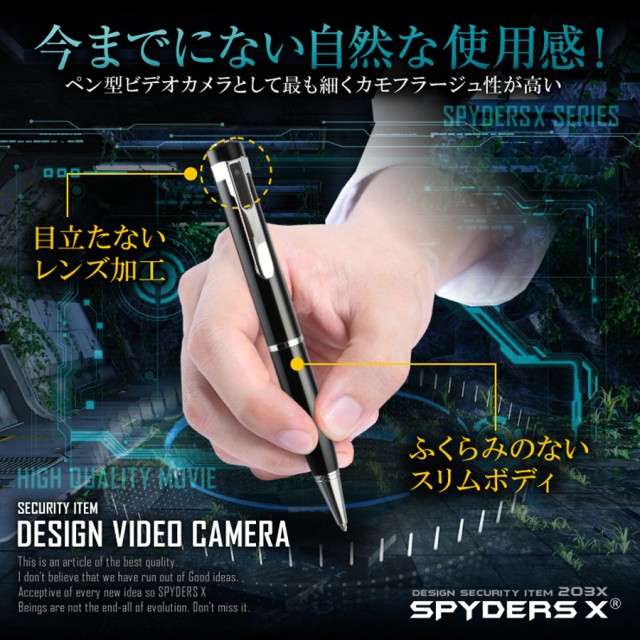 P-123α スパイカメラ 小型カメラ 隠しカメラ ペン型カメラ オンスクエア スパイダーズX