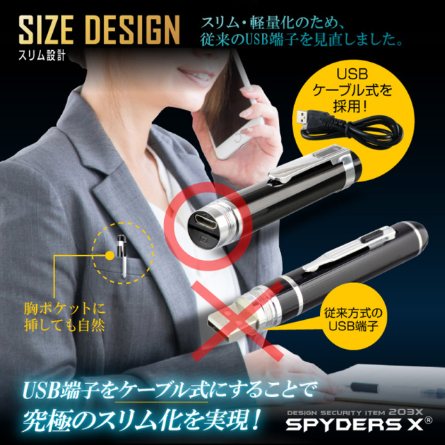 P-123α スパイカメラ 小型カメラ 隠しカメラ ペン型カメラ オンスクエア スパイダーズX