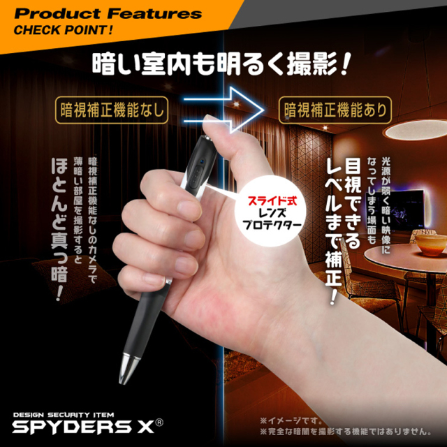 P-125W スパイカメラ 小型カメラ 隠しカメラ ペン型カメラ オンスクエア スパイダーズX