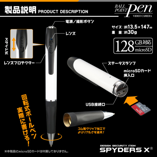 P-125W スパイカメラ 小型カメラ 隠しカメラ ペン型カメラ オンスクエア スパイダーズX