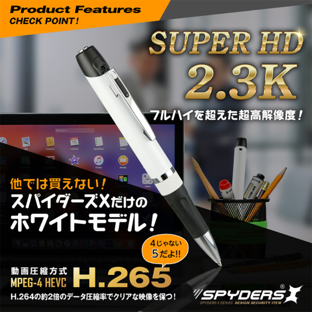 P-126W スパイカメラ 小型カメラ 隠しカメラ ペン型カメラ オンスクエア スパイダーズX