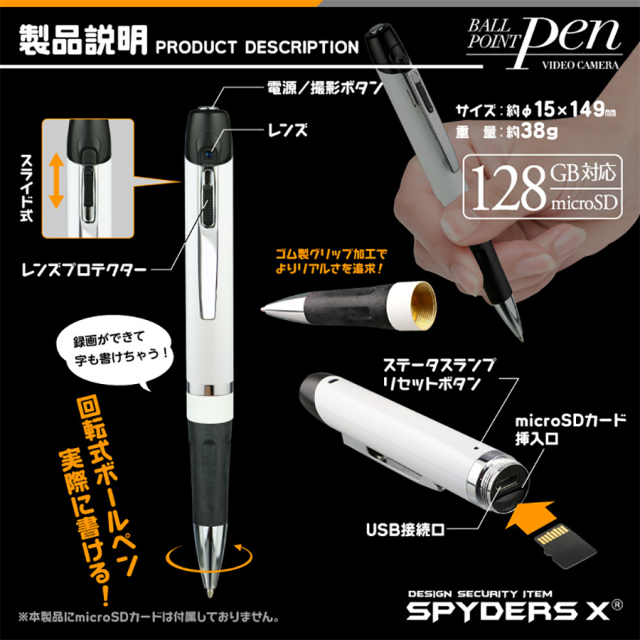 P-126W スパイカメラ 小型カメラ 隠しカメラ ペン型カメラ オンスクエア スパイダーズX
