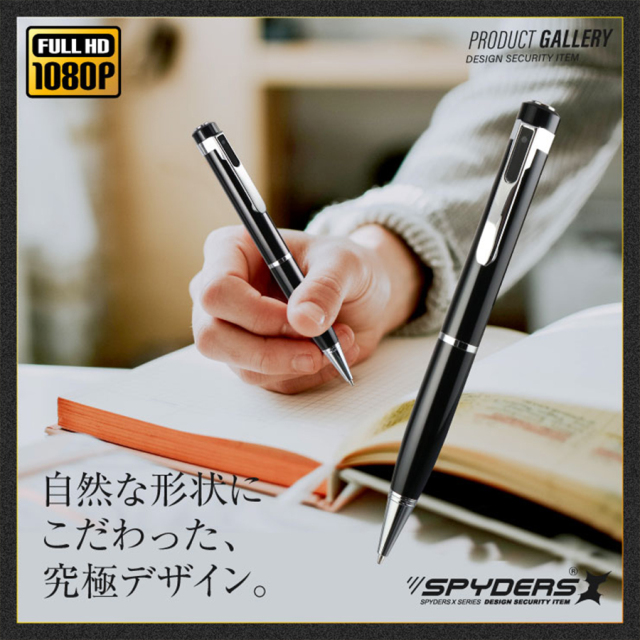 P-128 スパイカメラ 小型カメラ 隠しカメラ ペン型カメラ オンスクエア スパイダーズX