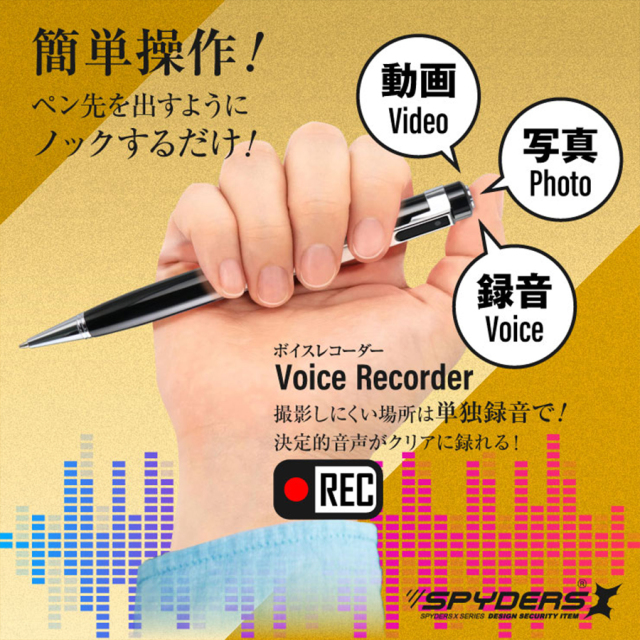 P-128 スパイカメラ 小型カメラ 隠しカメラ ペン型カメラ オンスクエア スパイダーズX