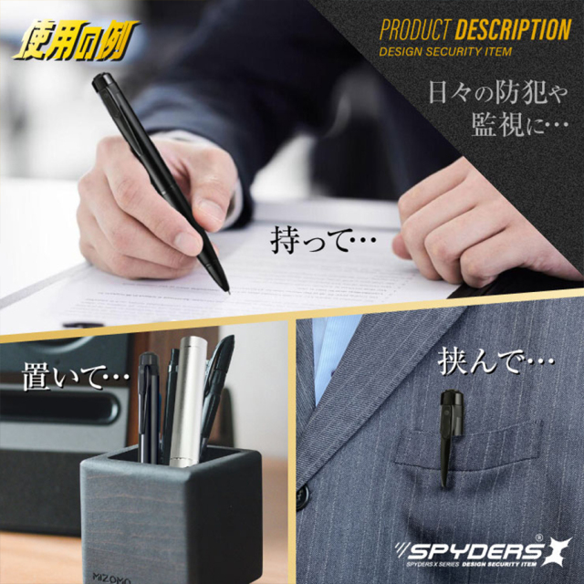 P-129 スパイカメラ 小型カメラ 隠しカメラ ペン型カメラ オンスクエア スパイダーズX