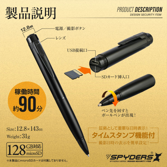 P-129 スパイカメラ 小型カメラ 隠しカメラ ペン型カメラ オンスクエア スパイダーズX