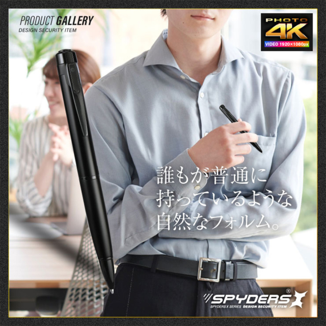 P-129 スパイカメラ 小型カメラ 隠しカメラ ペン型カメラ オンスクエア スパイダーズX