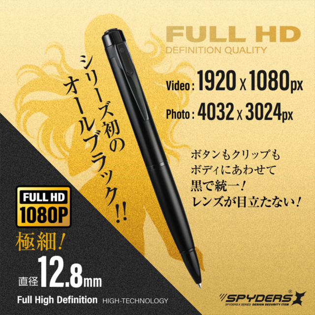 P-129 | フルHD録画対応 | 128GBメモリ対応ペン擬装(偽装)小型カメラ