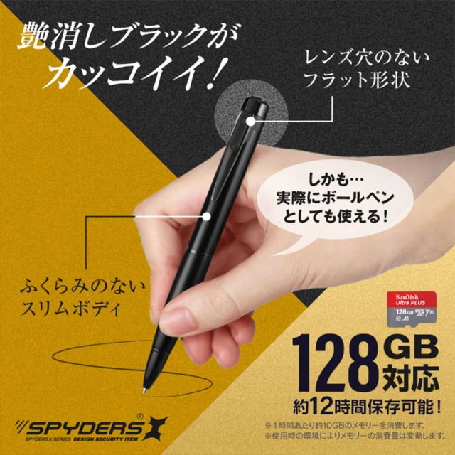 P-129 スパイカメラ 小型カメラ 隠しカメラ ペン型カメラ オンスクエア スパイダーズX