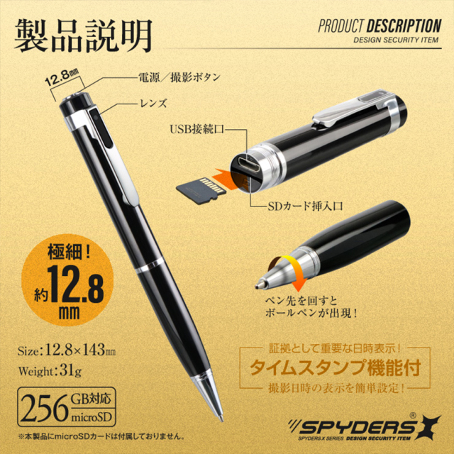 P-130 スパイカメラ 隠しカメラ 小型カメラ オンスクエア