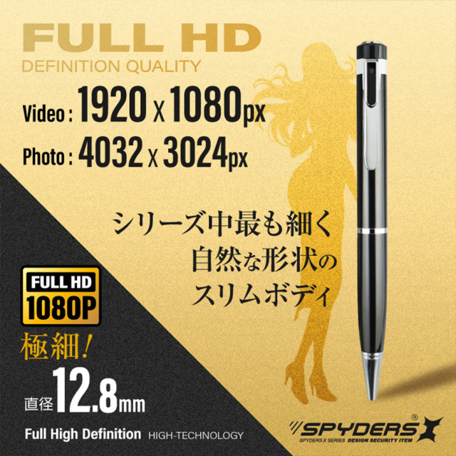 P-130 | フルHD録画対応 256GBメモリ対応ペン擬装(偽装)小型カメラ