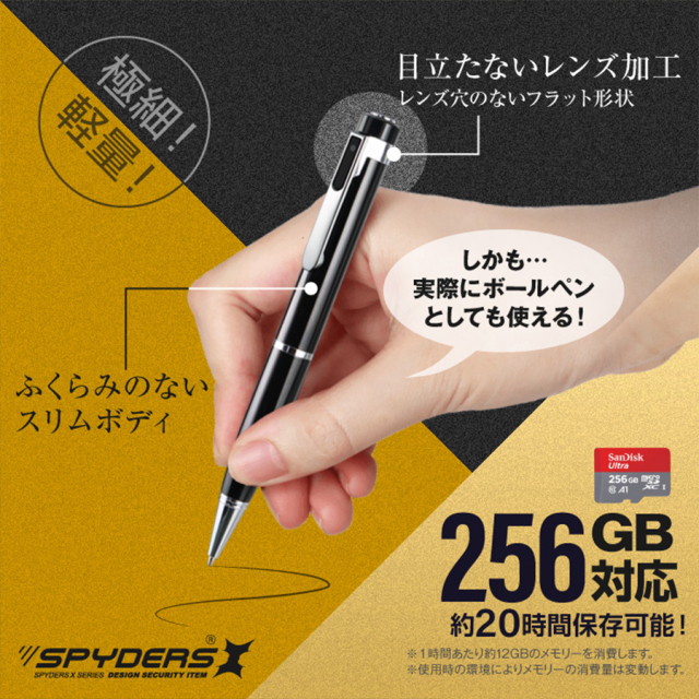 P-130 スパイカメラ 隠しカメラ 小型カメラ オンスクエア