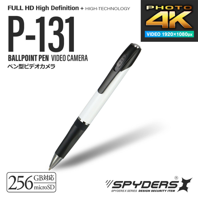 P-131 小型カメラ スパイカメラ 隠しカメラ オンスクエア スパイダーX