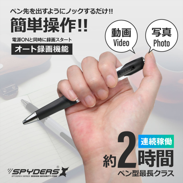 P-131 小型カメラ スパイカメラ 隠しカメラ オンスクエア スパイダーX