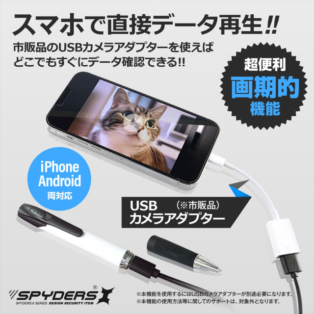 P-131 小型カメラ スパイカメラ 隠しカメラ オンスクエア スパイダーX