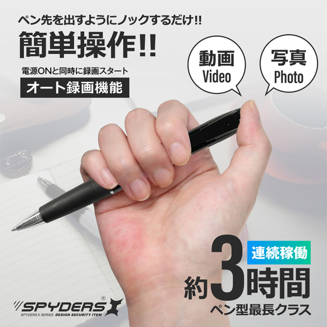 P-132 小型カメラ 隠しカメラ スパイカメラ オンスクエア