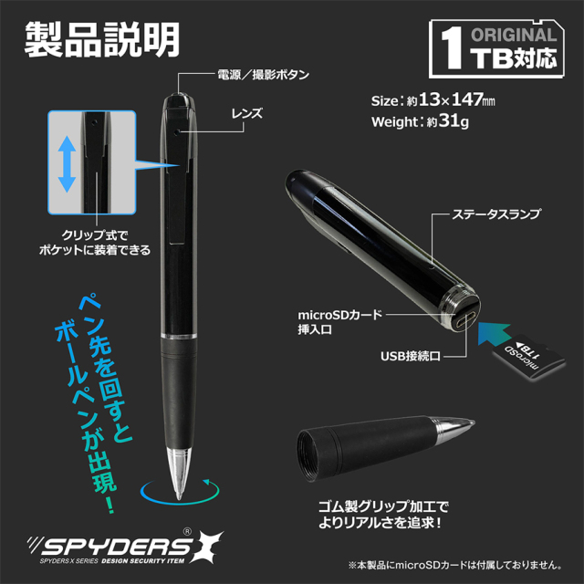 P-132 小型カメラ 隠しカメラ スパイカメラ オンスクエア