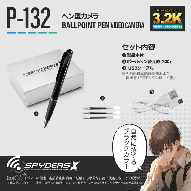 P-132 小型カメラ 隠しカメラ スパイカメラ オンスクエア