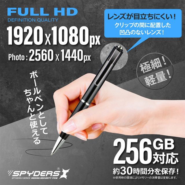 P-133 | フルHD録画対応 256GBメモリ対応ペン擬装(偽装)小型カメラ