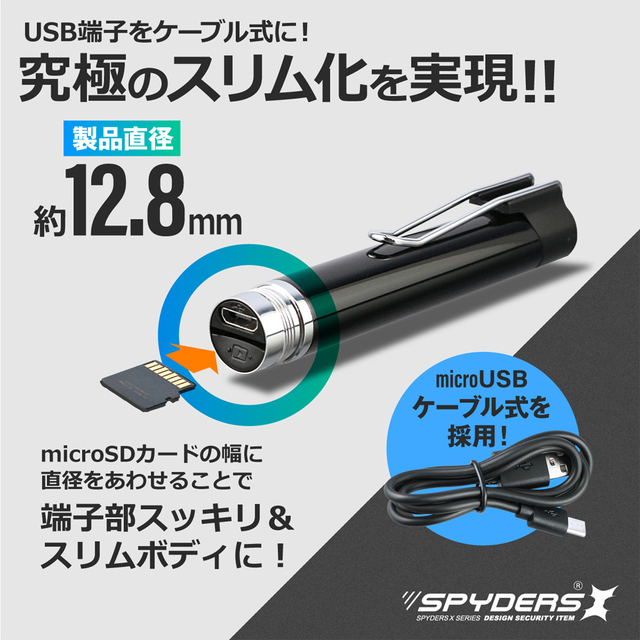 P-133 | フルHD録画対応 256GBメモリ対応ペン擬装(偽装)小型カメラ