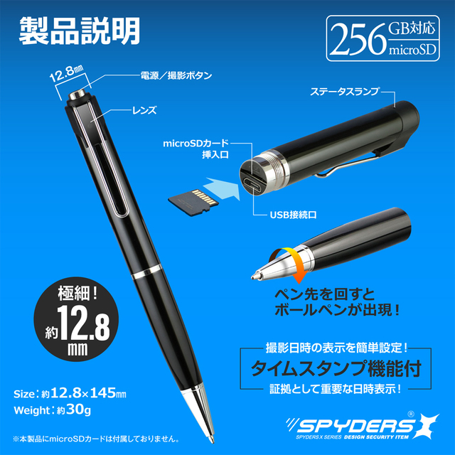 P-133 | フルHD録画対応 ペン擬装(偽装)小型カメラ【レンズ隠し