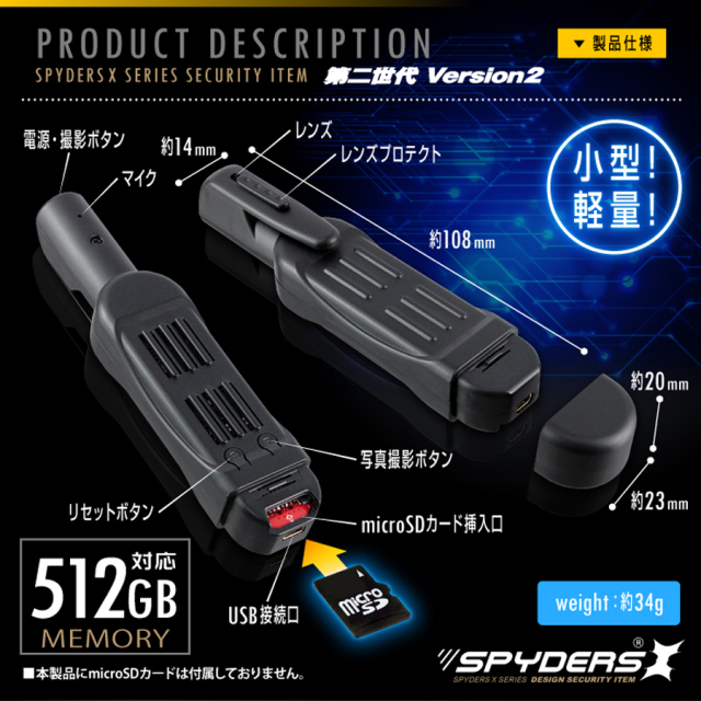 P-320 小型カメラ スパイカメラ 隠しカメラ ペンクリップ型カメラ オンスクエア スパイダーズX