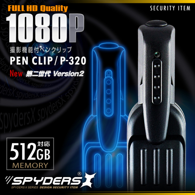 P-320 小型カメラ スパイカメラ 隠しカメラ ペンクリップ型カメラ オンスクエア スパイダーズX