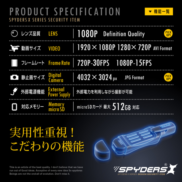 P-320 小型カメラ スパイカメラ 隠しカメラ ペンクリップ型カメラ オンスクエア スパイダーズX