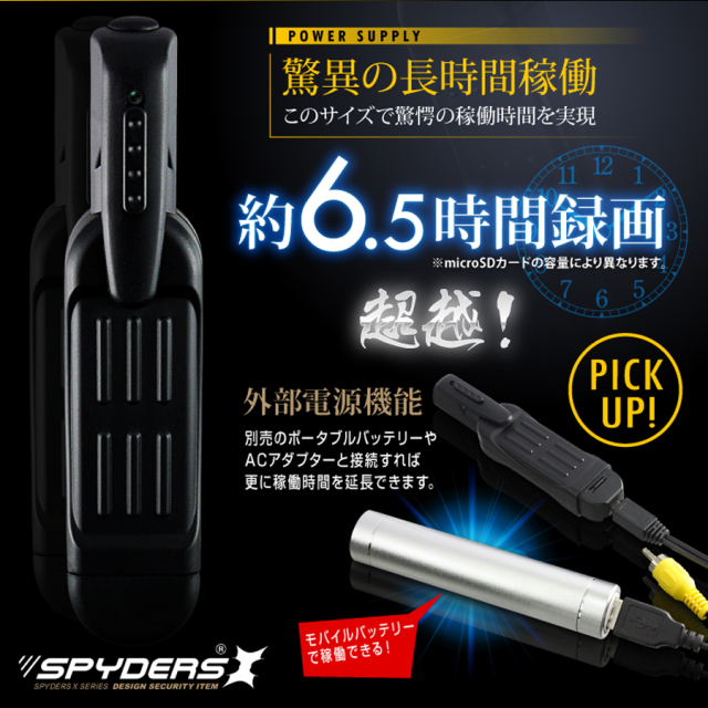 P-320 小型カメラ スパイカメラ 隠しカメラ ペンクリップ型カメラ オンスクエア スパイダーズX