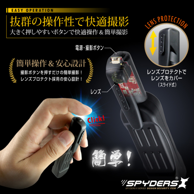 P-320 小型カメラ スパイカメラ 隠しカメラ ペンクリップ型カメラ オンスクエア スパイダーズX