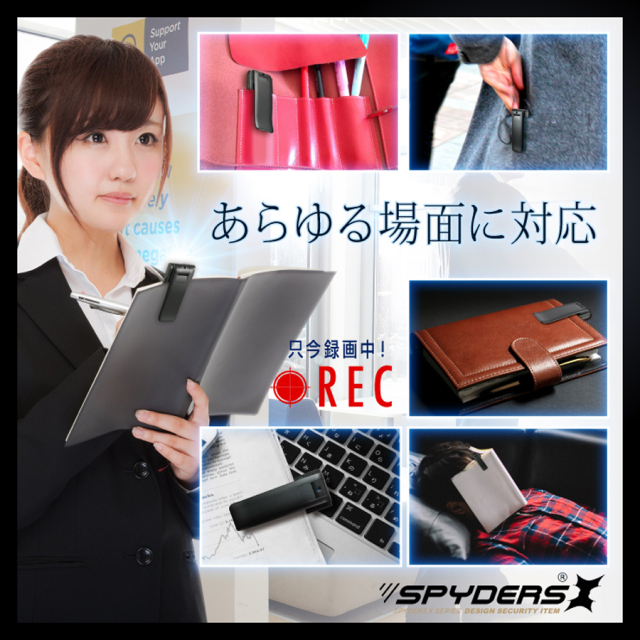 P-350 スパイカメラ 小型カメラ 隠しカメラ クリップ型カメラ オンスクエア スパイダーズX