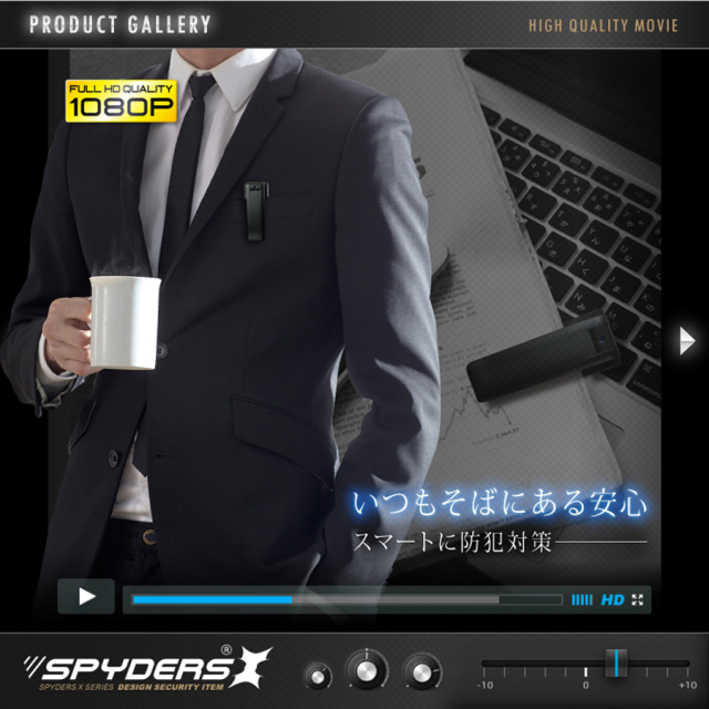 P-350 スパイカメラ 小型カメラ 隠しカメラ クリップ型カメラ オンスクエア スパイダーズX