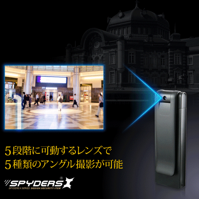 P-350 スパイカメラ 小型カメラ 隠しカメラ クリップ型カメラ オンスクエア スパイダーズX