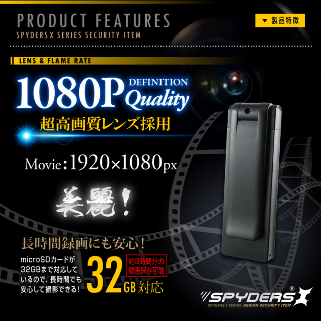 P-350 スパイカメラ 小型カメラ 隠しカメラ クリップ型カメラ オンスクエア スパイダーズX