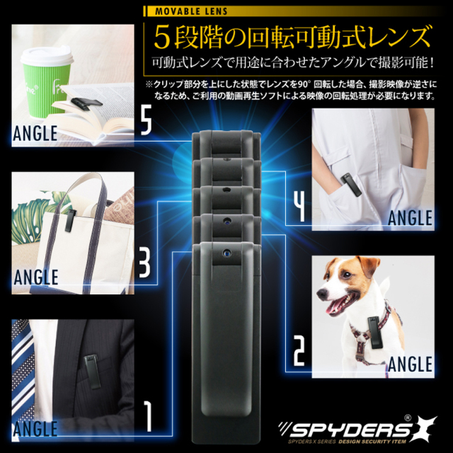 P-350 スパイカメラ 小型カメラ 隠しカメラ クリップ型カメラ オンスクエア スパイダーズX