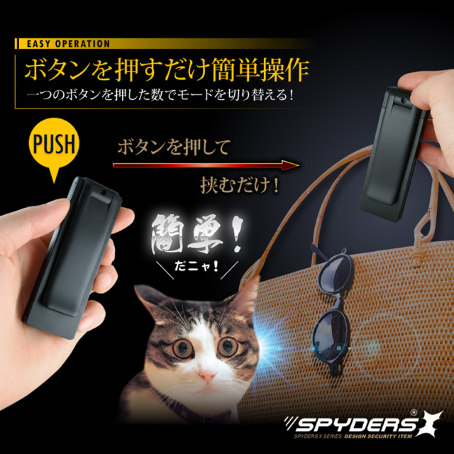 P-350 スパイカメラ 小型カメラ 隠しカメラ クリップ型カメラ オンスクエア スパイダーズX