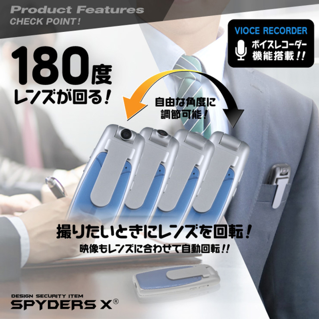 P-370S スパイカメラ 小型カメラ 隠しカメラ クリップ型カメラ オンスクエア スパイダーズX