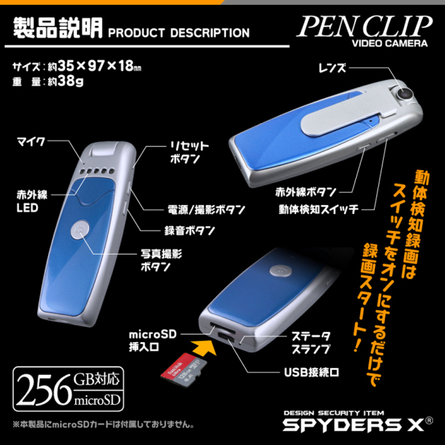 P-370S スパイカメラ 小型カメラ 隠しカメラ クリップ型カメラ オンスクエア スパイダーズX