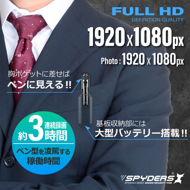 P-380 | フルHD録画対応 64GBメモリ内蔵クリップ擬装(偽装)小型